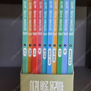 이게바로 물리야(택포)