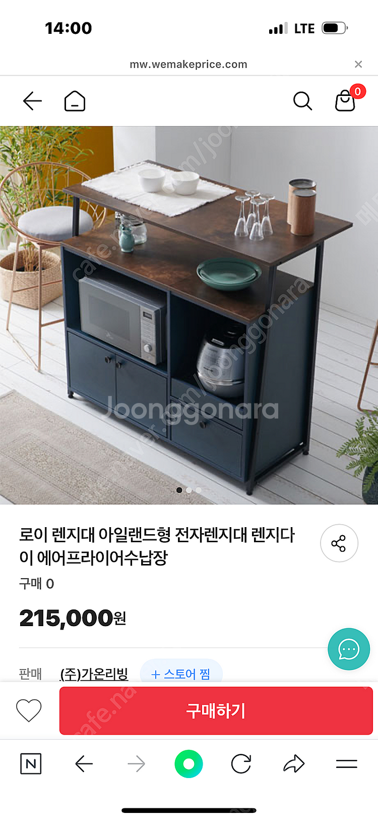 로이 아일랜드형 렌지대 수납장--0