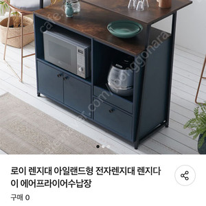 로이 아일랜드형 렌지대 수납장