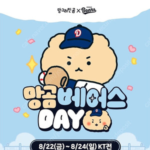 [두산 vs KT] 8월 24일(일) 1루, 중앙네이비석 2연석 야구티켓
