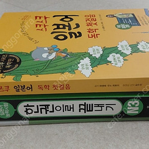 JLPT N3 한권으로 끝내기, 스쿠스쿠 일본어 독학 첫걸음
