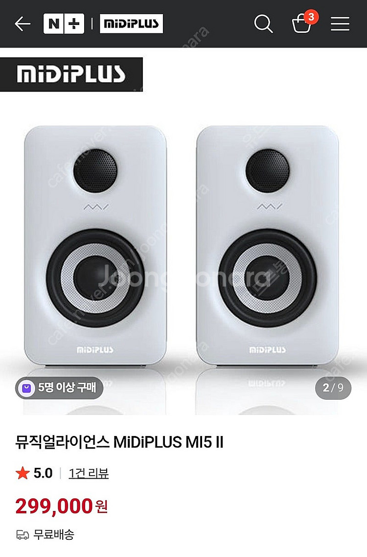 미디플러스 Midiplus MI5 II 화이트 스피커(...--0