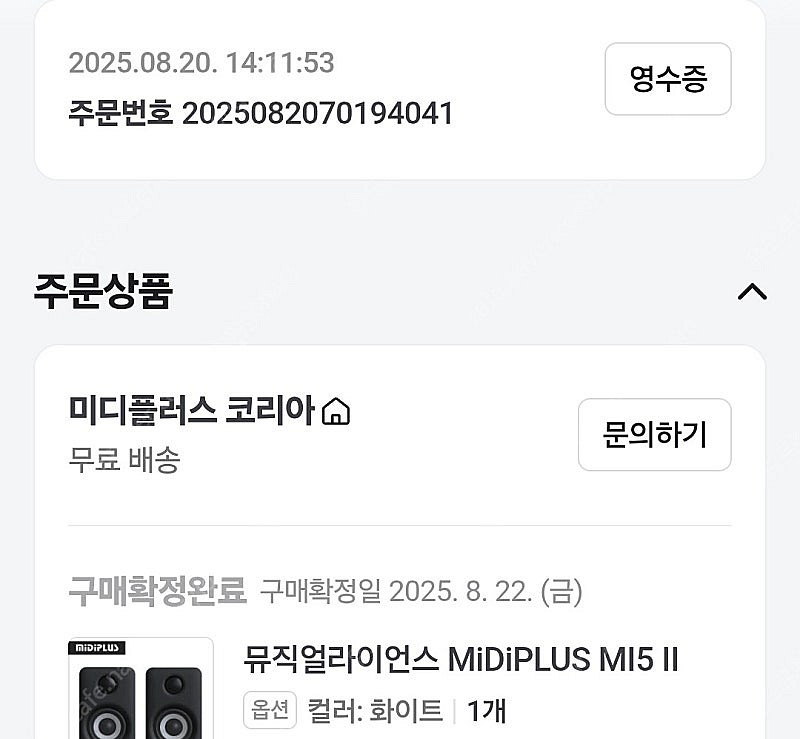 미디플러스 Midiplus MI5 II 화이트 스피커(...--1