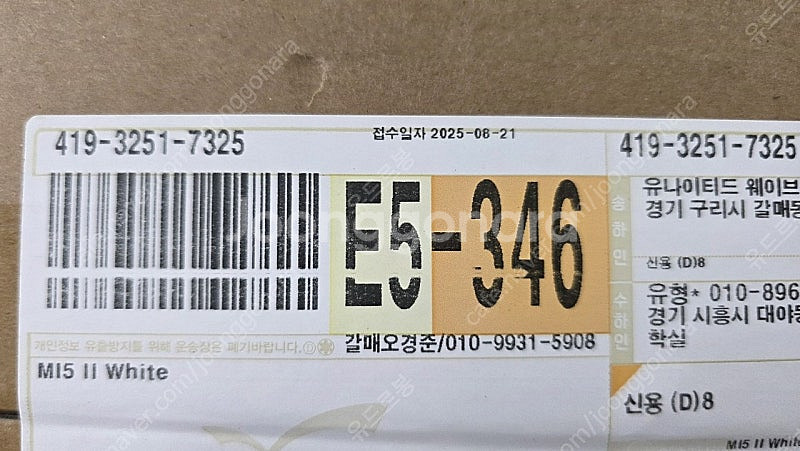 미디플러스 Midiplus MI5 II 화이트 스피커(...--4