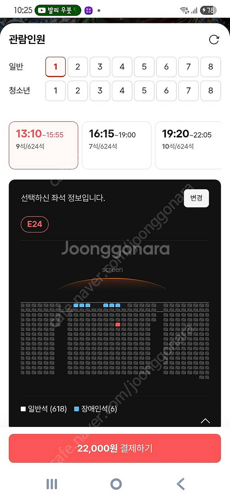 정가 용아맥 귀멸의칼날무한성편 23일 토 13:10 E...--0