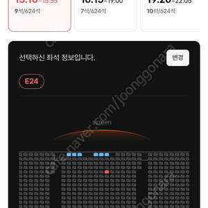 정가 용아맥 귀멸의칼날무한성편 23일 토 13:10 E24 단석 22,000원 - CGV 용산아이파크몰 아이맥스 IMAX 중앙블록 중블