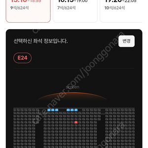 정가 용아맥 귀멸의칼날무한성편 23일 토 13:10 E24 단석 22,000원 - CGV 용산아이파크몰 아이맥스 IMAX 중앙블록 중블