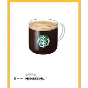 스타벅스 아메리카노