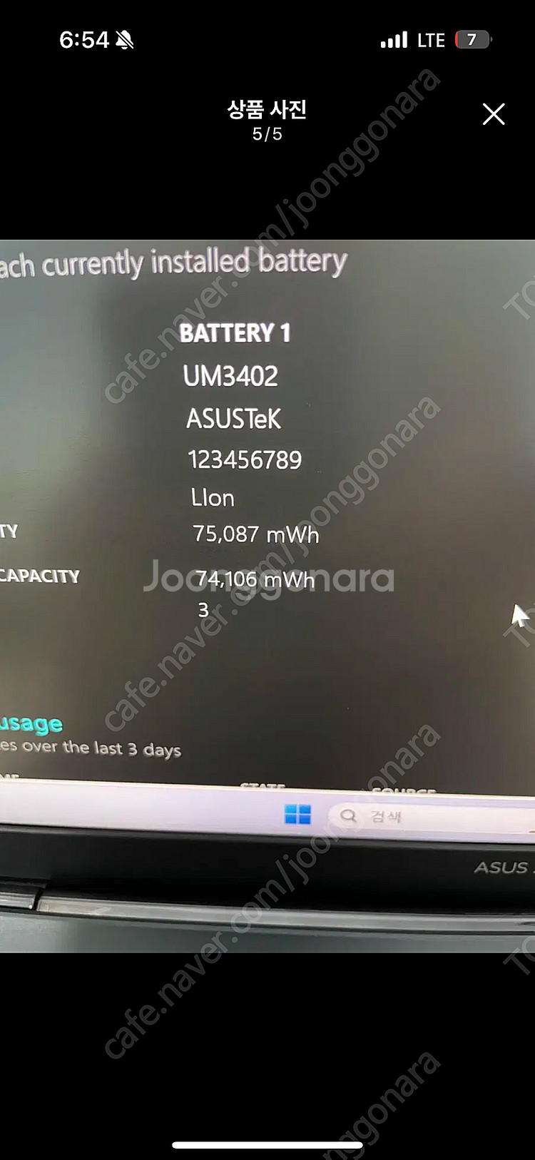 2023 ASUS 젠북 14인치(R5-7530U, 16...--3