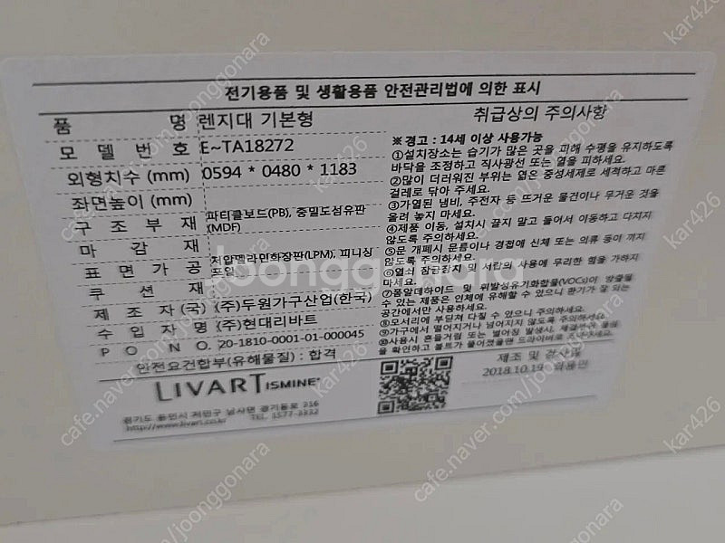 리바트 렌지대 주방수납장--4