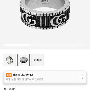 구찌 더블 G 실버 반지 14호