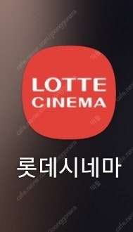 KT 출첵 롯데시네마 9천원 관람권 5장--0