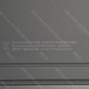 갤럭시탭 S9울트라 (S10울트라호환) 슬림 키보드 북커버 EF-DX910