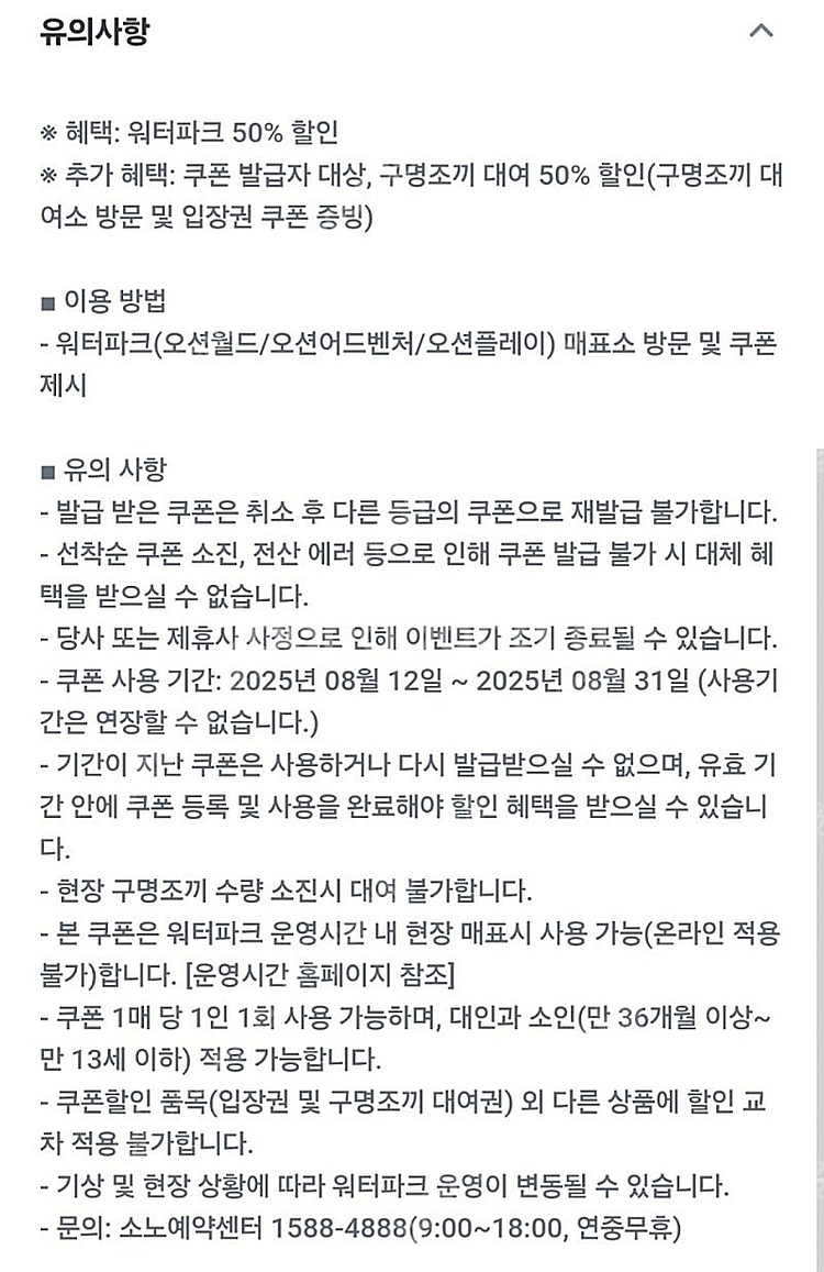 오션월드 워터파크 + 구명조끼--0