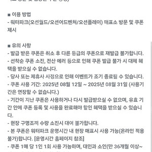 오션월드 워터파크 + 구명조끼