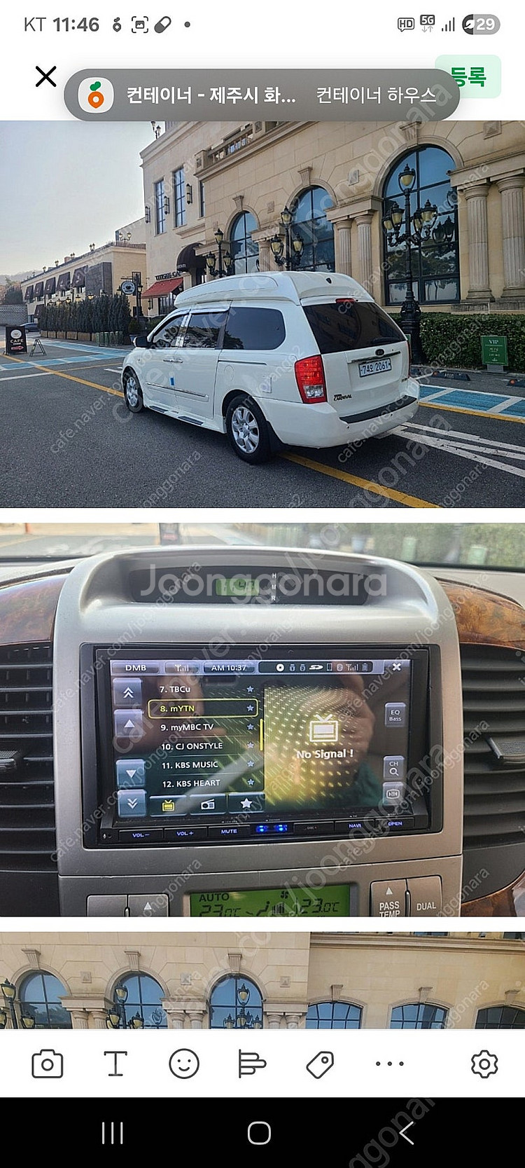 카니발 하이루프 리무진 캠핑카 판매합니다--1
