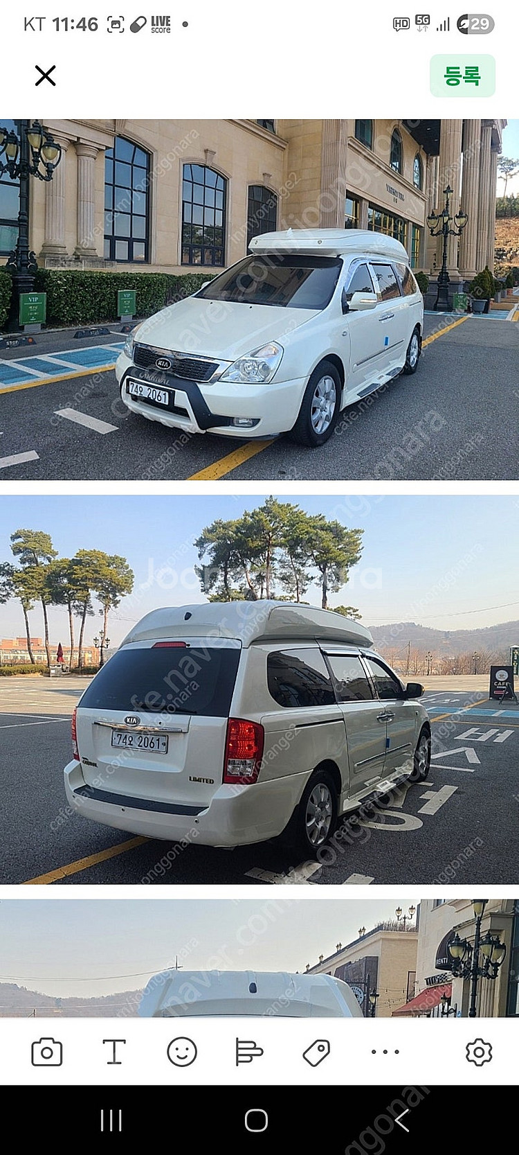 카니발 하이루프 리무진 캠핑카 판매합니다--3