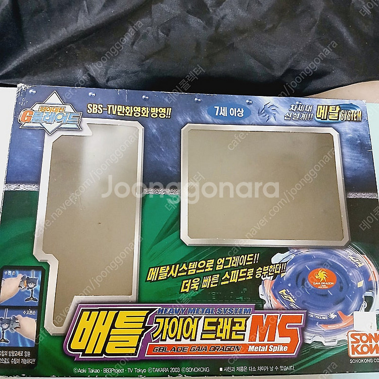 탑블레이드 특가세일 배틀 가이아드래곤MS 손오공 정품--3