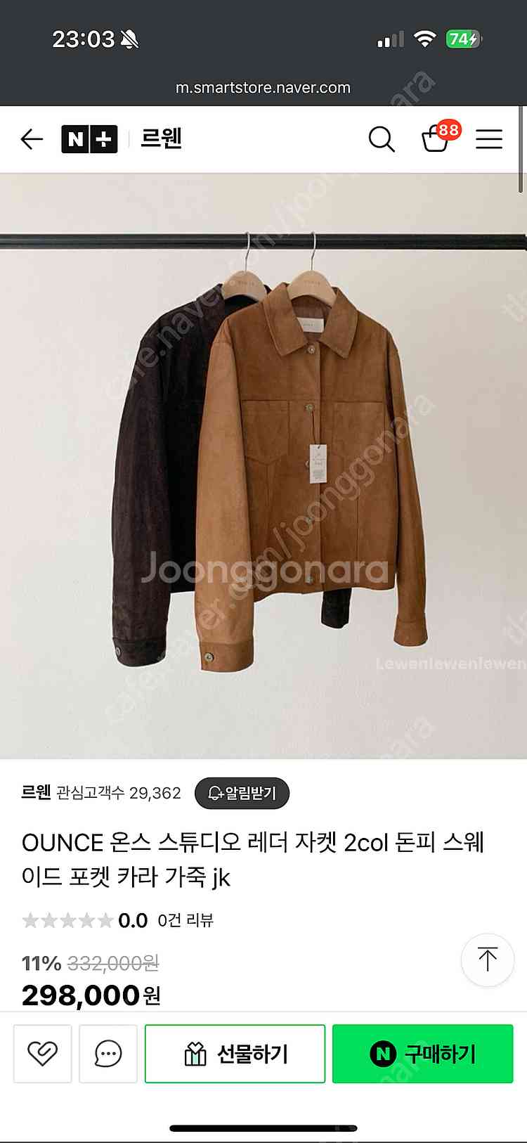 온스 스웨이드 스튜디오 레더자켓 카멜 새제품, 포트오브...--9