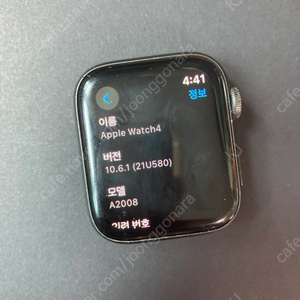 애플워치4 나이키 셀룰러 44mm