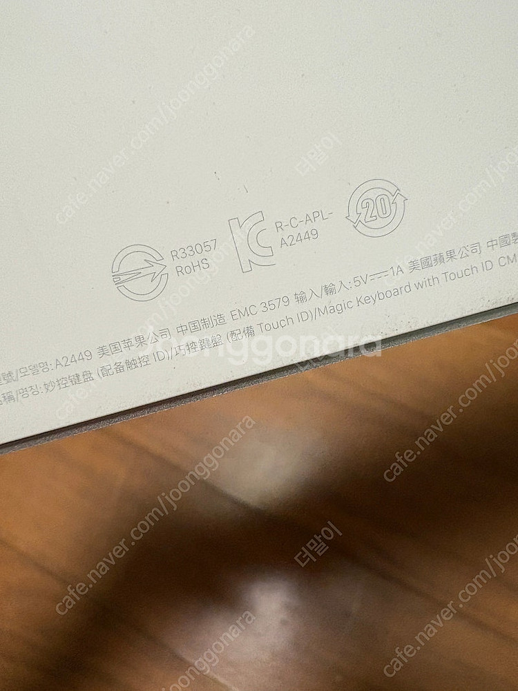 애플 키보드 a2449--1