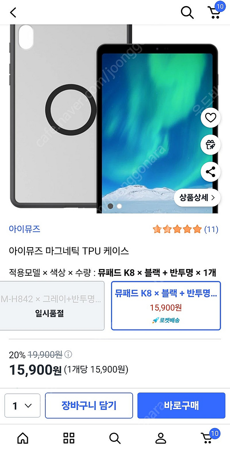 (1시간 사용) 아이뮤즈 뮤패드 K8 + 정품커버+케이...--1