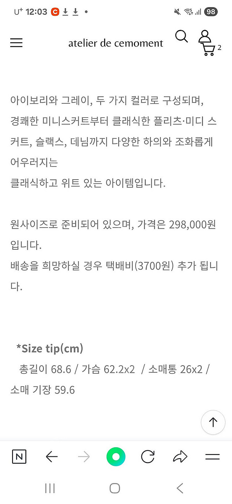 쎄모먼 덴비 집업 스웻 셔츠 새상품--4