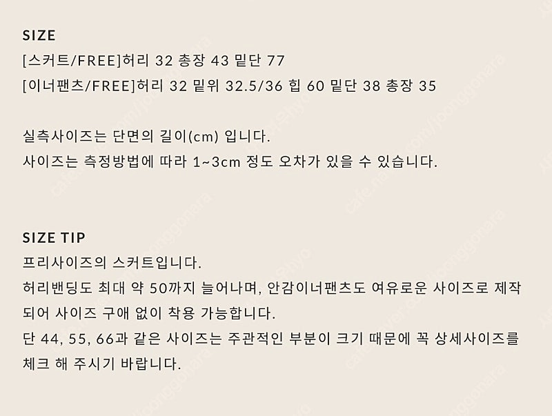 아스띠에 엔젤 스커트 (블랙/2025새상품) 이미지