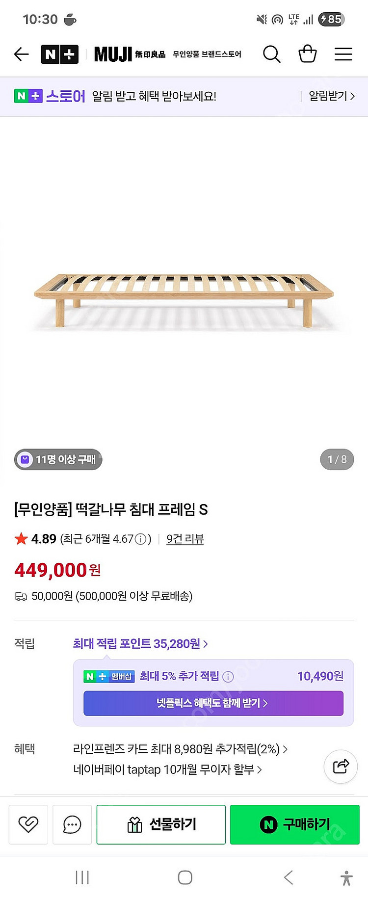 무인양품 S 떡갈나무 침대 프레임--0