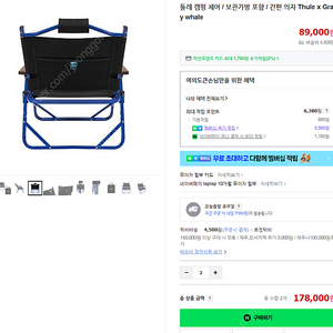 가격인하)툴레 캠핑 의자 판매합니다.(2개)