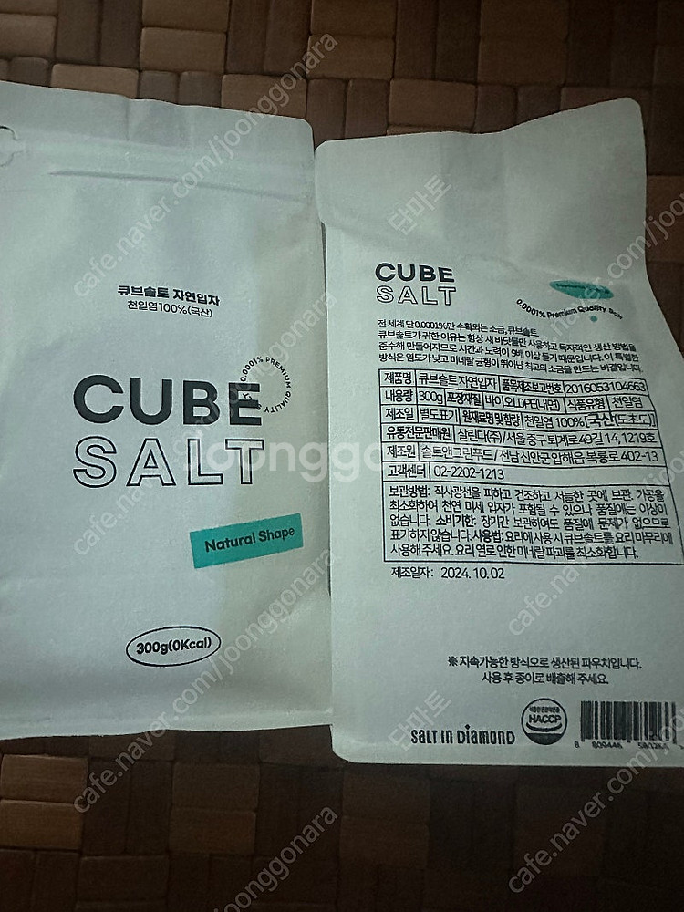 큐브솔트 자연입자 300g,2개(cu끼리택포)--0