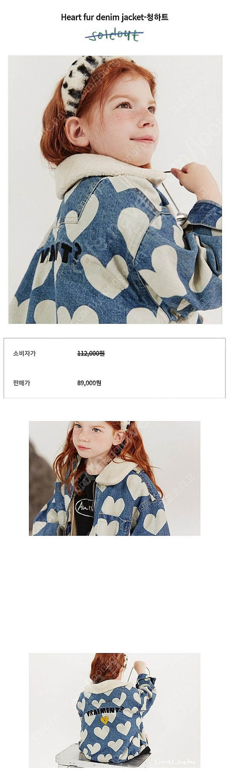 리미떼두두 하트퍼데님청자켓(퍼탈부착),하트데님스커트 X...--0