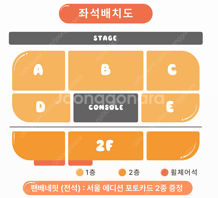 이종석 팬미팅 중블 6열 2연석 판매합니다.--0