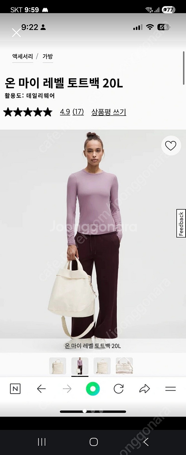 룰루레몬 온 마이 레벨 토트백20L(그레이 세이지)--2