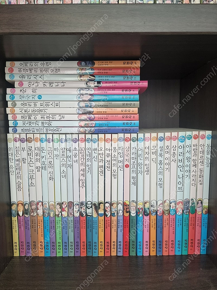 지경사 논술대비 세계명작--0