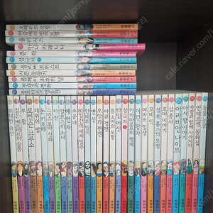 지경사 논술대비 세계명작