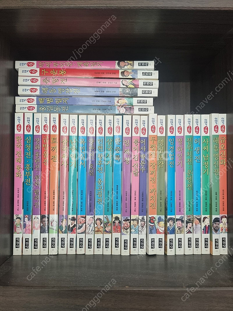 지경사 논술대비 세계명작--3