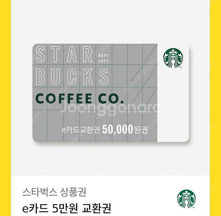 스타벅스5만원권 팔아오--0