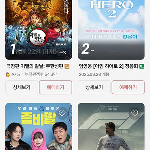 CGV/메가박스 /롯데시네마 ​1인 월-목 8천원 금토일 9천원