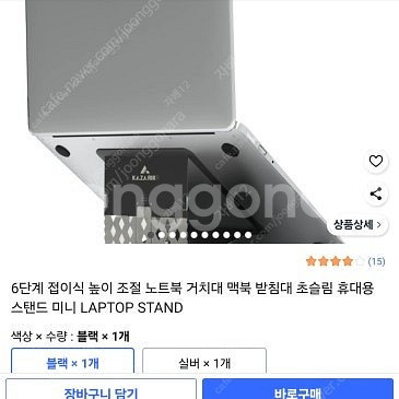 6단계 접이식 높이 조절 노트북 거치대 맥북 받침대 초...--0