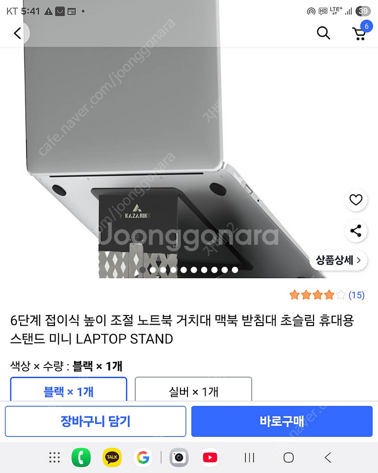 6단계 접이식 높이 조절 노트북 거치대 맥북 받침대 초...--1