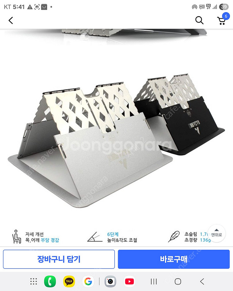 6단계 접이식 높이 조절 노트북 거치대 맥북 받침대 초...--2