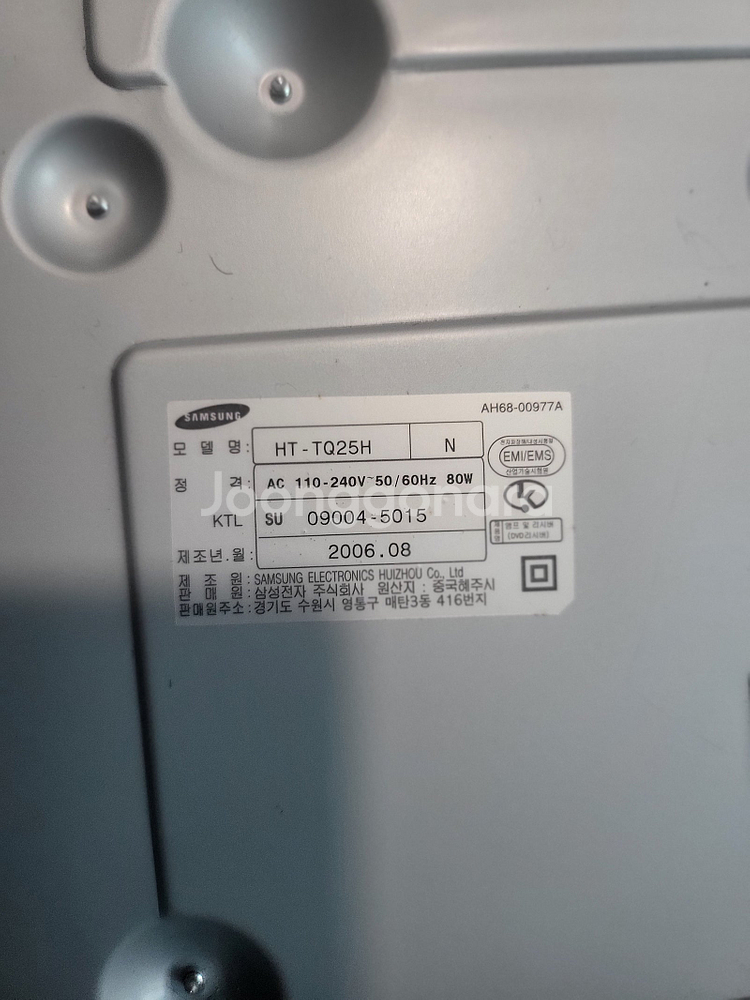Ht-tq25h (ps-ctq25h) 포함 삼성 홈시어...--4