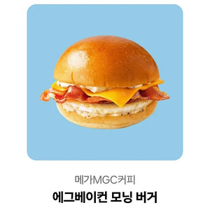 메가커피 기프키콘