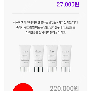 메디비티 퍼스트선크림