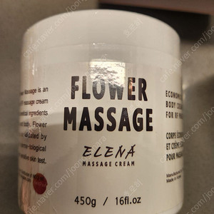 엘레나 고주파 마사지크림 대용량 450g