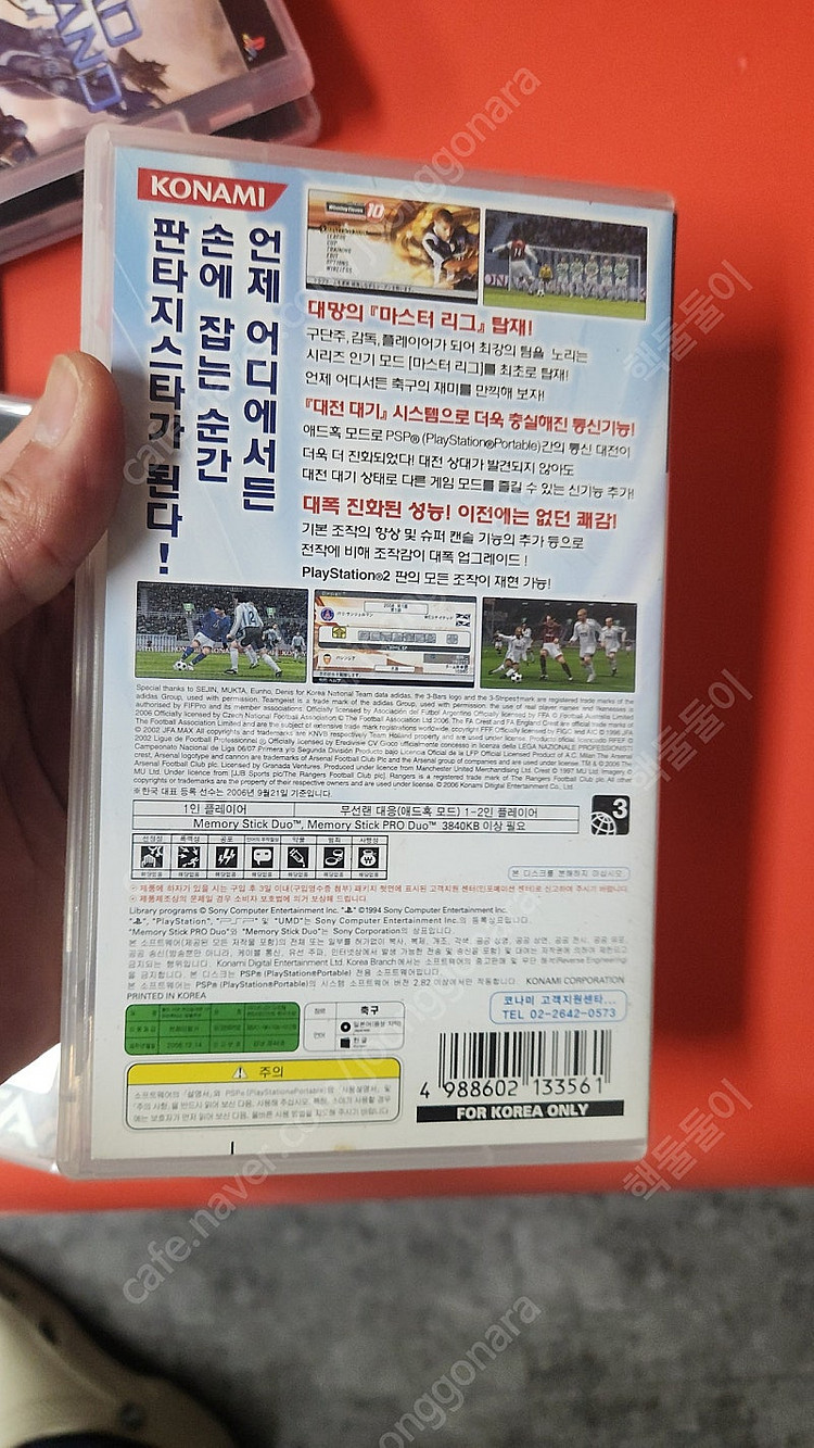 psp umd 워해머:스쿼드커맨드,위닝10,니드포스피드...--9