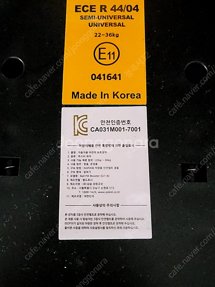 폴레드 poled 카시트 주니어 22kg ~ 36kg ...--2