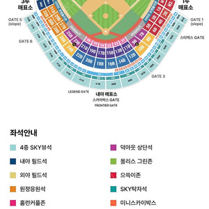 8월29일(금) SSG VS NC 피코크 테이블석 정가이하 양도