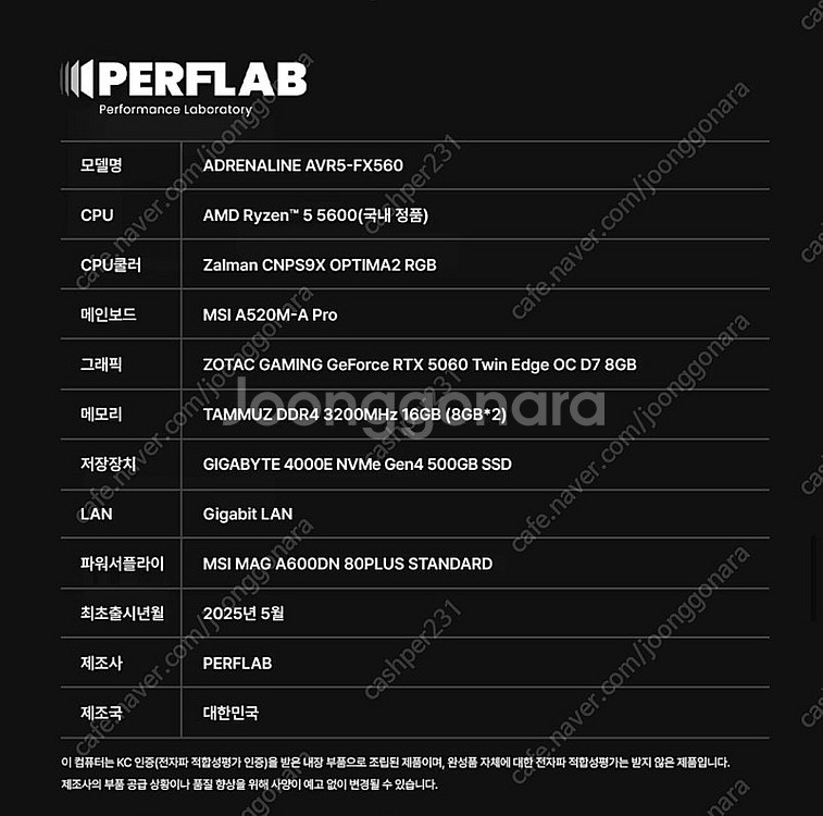 라이젠 5600x RTX 5060 게이밍 컴퓨터 새상품...--1